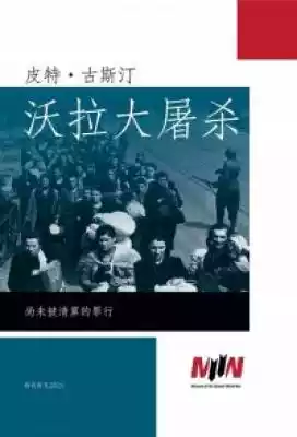 Po raz pierwszy bestsellerowa książka autorstwa Piotra Gursztyna ukazała się w 2014 r. Wydawnictwo Muzeum II Wojny Światowej opublikowało kolejną edycję tego dzieła,  tym razem w przekładzie na język chiński.Zbiorowe egzekucje,  gwałty,  zakopywanie ludzi żywcem,  mordy na dzieciach Bestia