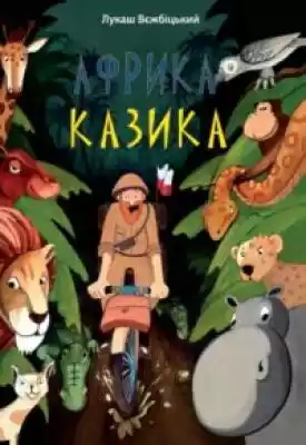 Niezwykle popularna książka przygodowa dla dzieci Afryka Kazika wydana w języku ukraińskim. Opowiadania zostały napisane na podstawie reportaży Kazimierza Nowaka,  który w latach trzydziestych XX wieku przemierzył Afrykę na rowerze. Barwne spotkania z mieszkańcami Afryki,  mrożące krew w ż