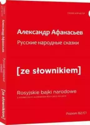 Rosyjskie narodowe bajki z podręcznym sł Podobne : Rosyjskie narodowe bajki z podręcznym słownikiem rosyjsko-polskim - 518582